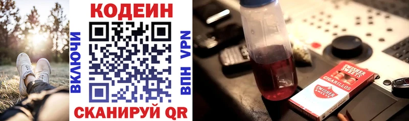 купить наркотики сайты  Зима  Кодеин Purple Drank 