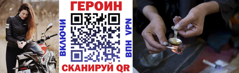 Героин белый  где купить наркотик  Зима 