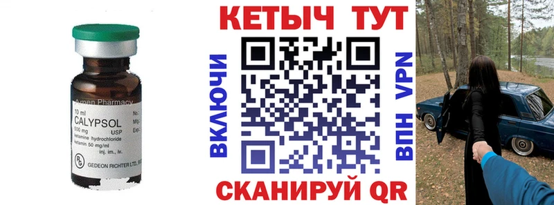 КЕТАМИН VHQ Зима