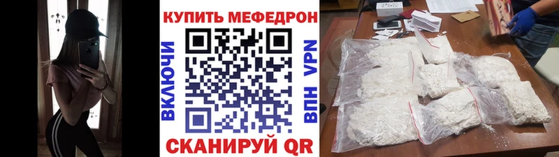 Меф мука Зима