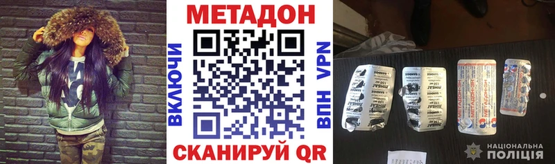 Метадон VHQ  где купить наркоту  Зима 
